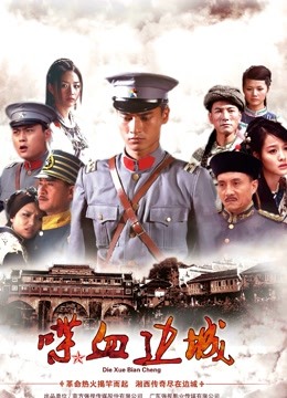 极品网红女神-娜娜-爆款新作《吸精魅魔》