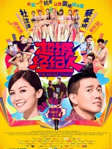 无水印麻豆传媒映画-突袭女优家最终回EP4神秘女优双双突袭万圣节任务不射精就捣蛋